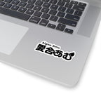 Aigou Amu Sticker