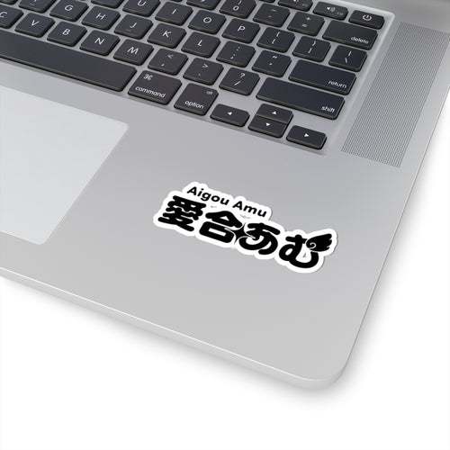 Aigou Amu Sticker