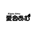 Aigou Amu Sticker