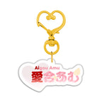 Aigou Amu "Logo" Keychain