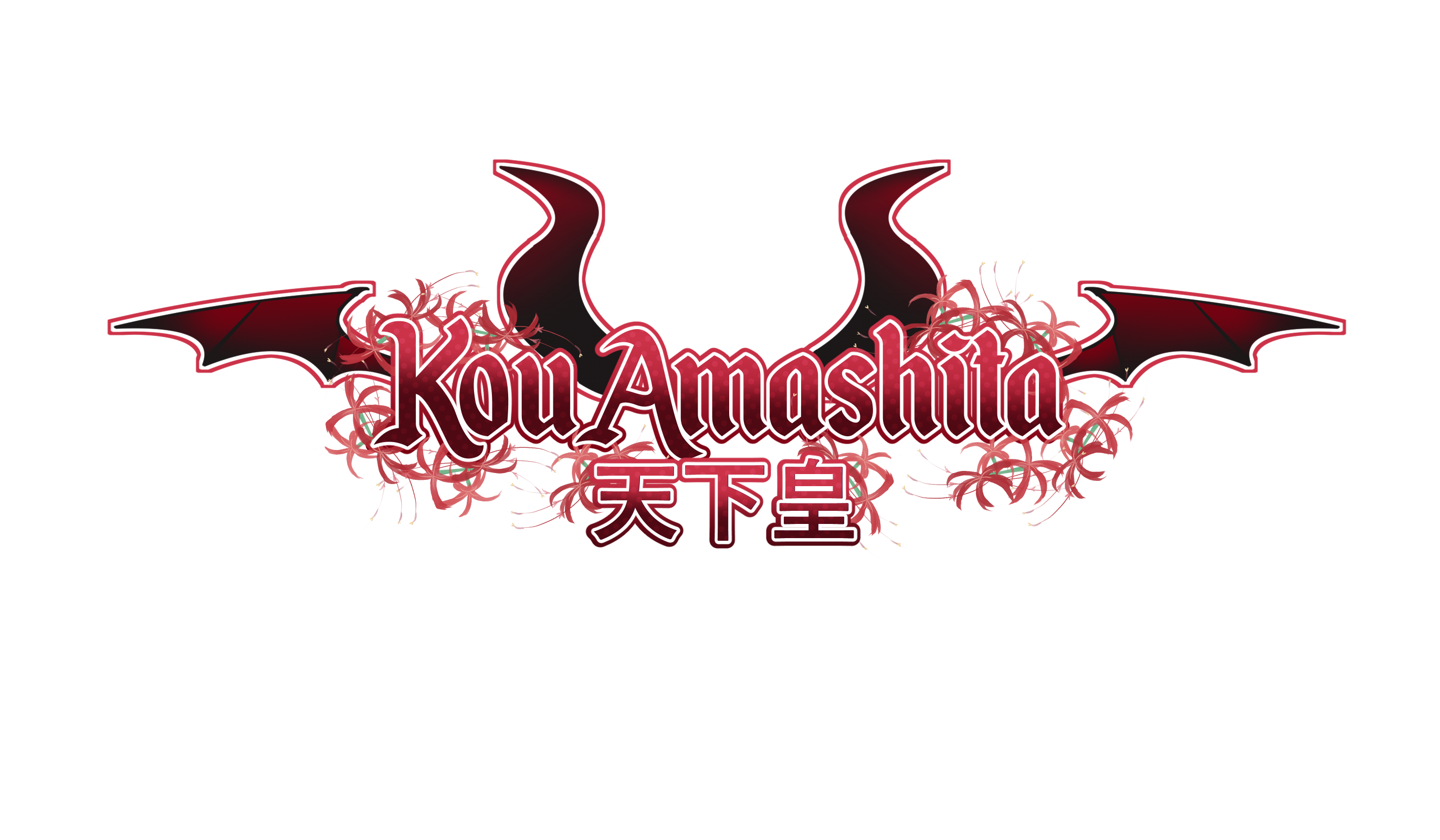 Kou Amashita Logo Keychain