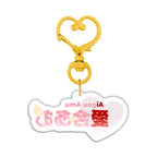 Aigou Amu "Logo" Keychain